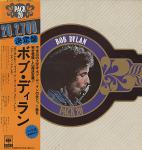 Bob Dylan - Bob Dylan (Japan only press)