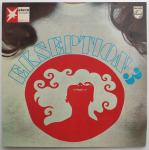 Ekseption ‎– 3, LP gramofonska ploča, EX