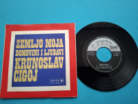 GRAMOFONSKA PLOČA. Singl. MOJA DOMOVINA-K.Cigoj-Proljeće 1991 god. Mob