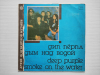 LP • Deep Purple - Smoke On The Water