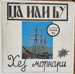LP Dža ili bu - Hej mornari