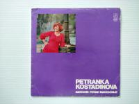 LP • Petranka Kostadinova - Narodne Pesme Makedonije