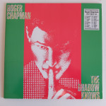Roger Chapman – The Shadow Knows