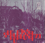 Various ‎– Slovenska Popevka '73