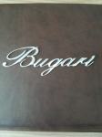 Natpis za harmoniku Bugari