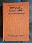 HRVATSKA MLADA LIRIKA reprint