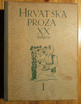 Hrvatska proza, zbornik iz 1942, 1. svezak (od dva)