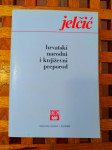 Hrvatski narodni i književni preporod Jelčić Dubravko ŠK ZG 1978