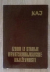 Izbor iz starije hrvatskokajkavske književnosti : 16. stoljeće