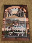 Petar Brozović: PAMĆENJE ZABORAVA