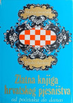 ZLATNA KNJIGA HRVATSKOG PJESNIŠTVA