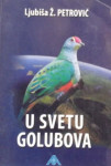 U svetu golubova – Ljubiša Ž. Petrović