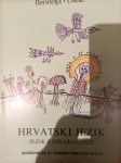 HRVATSKI JEZIK, jezik i izražavanje 4 udžbenik - Diklić, Bendelja