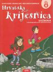 Hrvatska krijesnica, udžbenik hrv. jezika za 8. razred osnovne škole