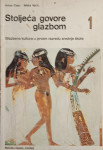 Antun Čelar, Nikša Njirić - Stoljeća govore glazbom 1