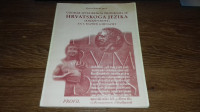 Uzorak izvedbenog programa iz HR jezika - 1997. godina
