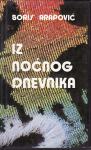 BORIS ARAPOVIĆ : IZ NOĆNOG DNEVNIKA , ZAGREB 1989.