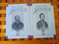 HRVATSKI PREPOROD 1/2 KNJIŽNICA OD BAŠČANSKE
