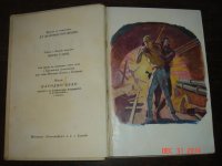 knjiga B.Kelerman " TUNEL " roman sa slikama M.RAČKI