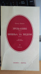Oskar Davičo: Zrenjanin, Višnja za zidom