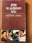 Otac na službenom putu / Abdulah Sidran