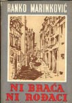 Ranko Marinković NI BRAĆA NI ROĐACI (prvo izdanje)