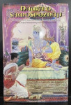 Nauka o samospoznaji - Prabhupada