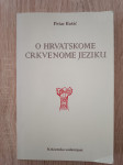 Petar Bašić: O hrvatskome crkvenome jeziku: rasprave, ogledi, ocjene 1