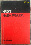 Simo Ralević - Hrist naša pravda