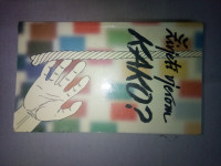 Živjeti vjerom, kako? , 191 str