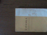 BOŽINOVIĆ, FULGOSI, KUDRJAVCEV - ČITANKA