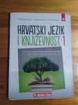 Hrvatski jezik i književnost 1 radna bilježnica uz integrirani udžbeni
