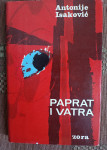 Antonije Isaković: Paprat i vatra : pripovijetke