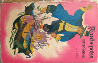 Guliverova putovanja, Đonatan Svift