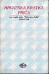 HRVATSKA KRATKA PRICA - ANTOLOGIJA PRICA VEČERNJEG LISTA 1964-1994