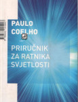 PRIRUČNIK ZA RATNIKA SVJETLOSTI,  Paulo Coelho