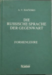 A.V. Isačenko – Die russische Sprache der Gegenwart