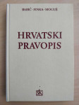 Babić, Finka, Moguš - Hrvatski pravopis