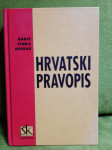 Babić – Finka – Moguš : Hrvatski pravopis