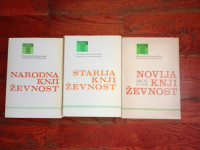 BOSANSKOHERCEGOVAČKA KNJIŽEVNA  HRESTOMATIJA 1-3