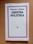 Dubravko Škiljan - Jezična politika (1988)