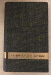 Flaker,A.(uredio): Sovjetska književnost 1917.-1932.