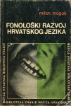 Fonološki razvoj hrvatskoga jezika / Milan Moguš