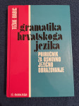 Gramatika hrvatskog jezika, Težak - Babić, 2007.