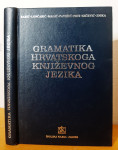 Gramatika hrvatskog književnog jezika - grupa autora