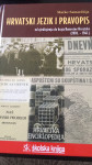 HRVATSKI JEZIK I PRAVOPIS Marko Samardžija