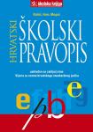 Hrvatski školski pravopis, Stjepan Babić, Sanda Ham, Milan Moguš
