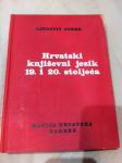 Lj. Jonke, Hrvatski književni jezik 19. i 20.st., 1971.
