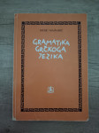 MUSIĆ - MAJNARIĆ, Gramatika grčkoga jezika