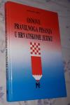 Osnove pravilnoga pisanja u hrvatskome jeziku, D. Grečl, 1991. (35)